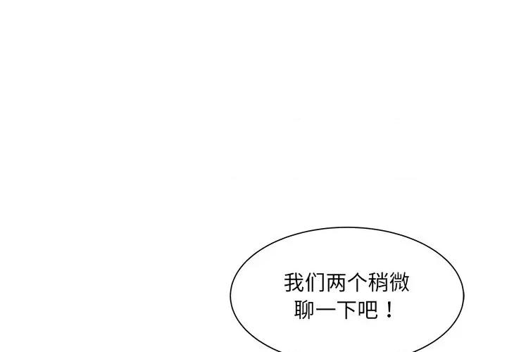 欢迎光临魔女商店 欢迎光临魔女商店-欢迎光临魔女商店 第6话 第3页