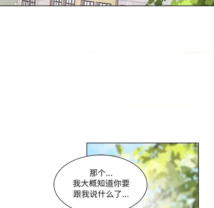 欢迎光临魔女商店 欢迎光临魔女商店-欢迎光临魔女商店 第6话 第14页