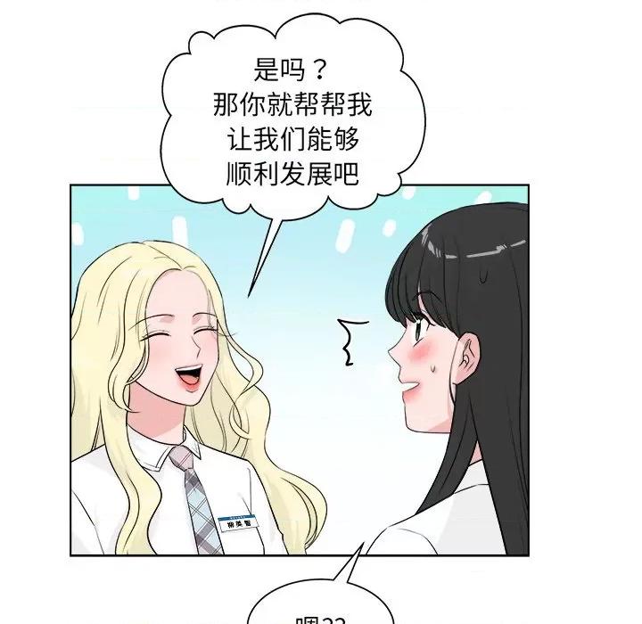 欢迎光临魔女商店 欢迎光临魔女商店-欢迎光临魔女商店 第6话 第19页