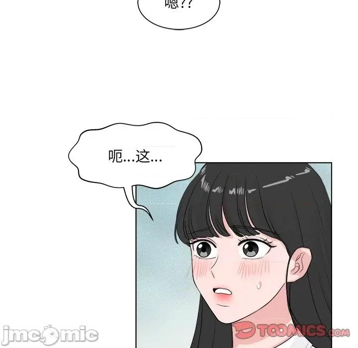 欢迎光临魔女商店 欢迎光临魔女商店-欢迎光临魔女商店 第6话 第20页