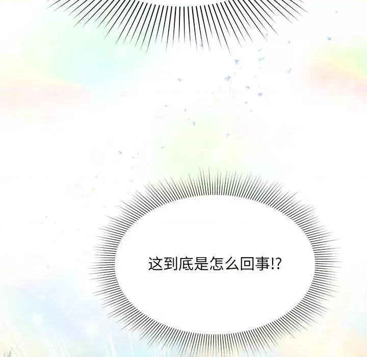 欢迎光临魔女商店 欢迎光临魔女商店-欢迎光临魔女商店 第6话 第34页