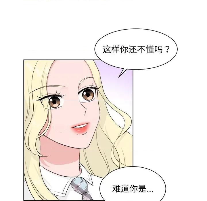 欢迎光临魔女商店 欢迎光临魔女商店-欢迎光临魔女商店 第6话 第37页