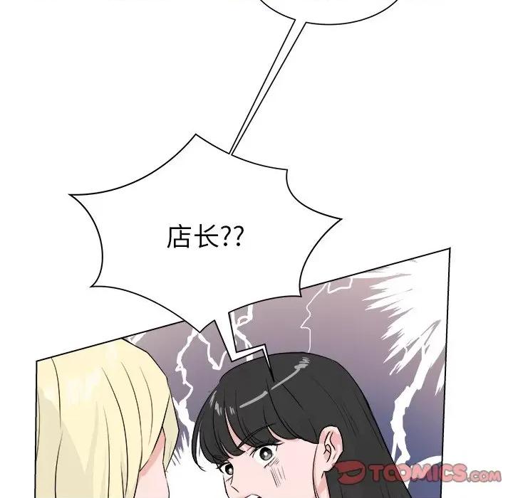 欢迎光临魔女商店 欢迎光临魔女商店-欢迎光临魔女商店 第6话 第38页
