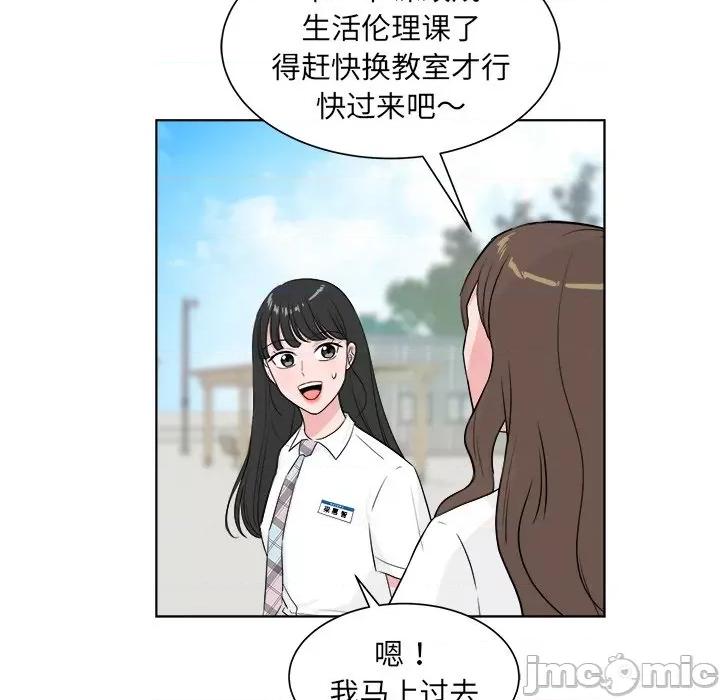 欢迎光临魔女商店 欢迎光临魔女商店-欢迎光临魔女商店 第6话 第45页