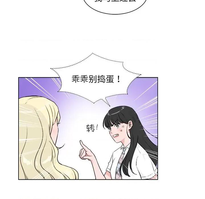 欢迎光临魔女商店 欢迎光临魔女商店-欢迎光临魔女商店 第6话 第46页