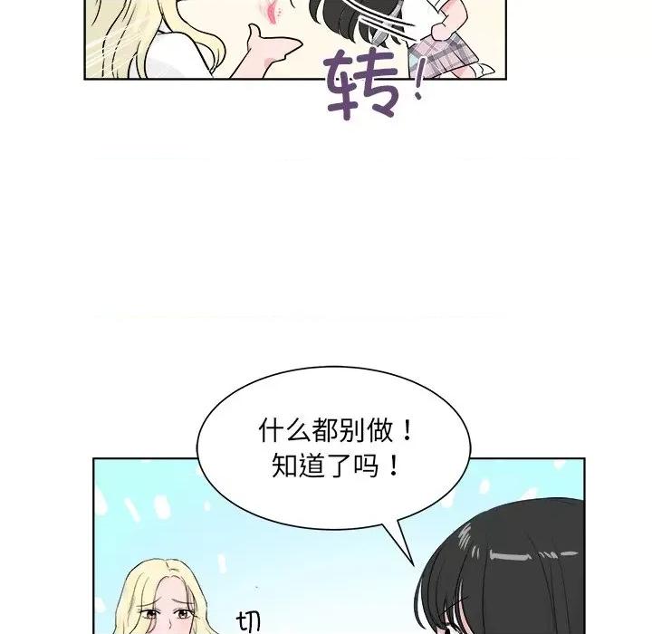 欢迎光临魔女商店 欢迎光临魔女商店-欢迎光临魔女商店 第6话 第49页