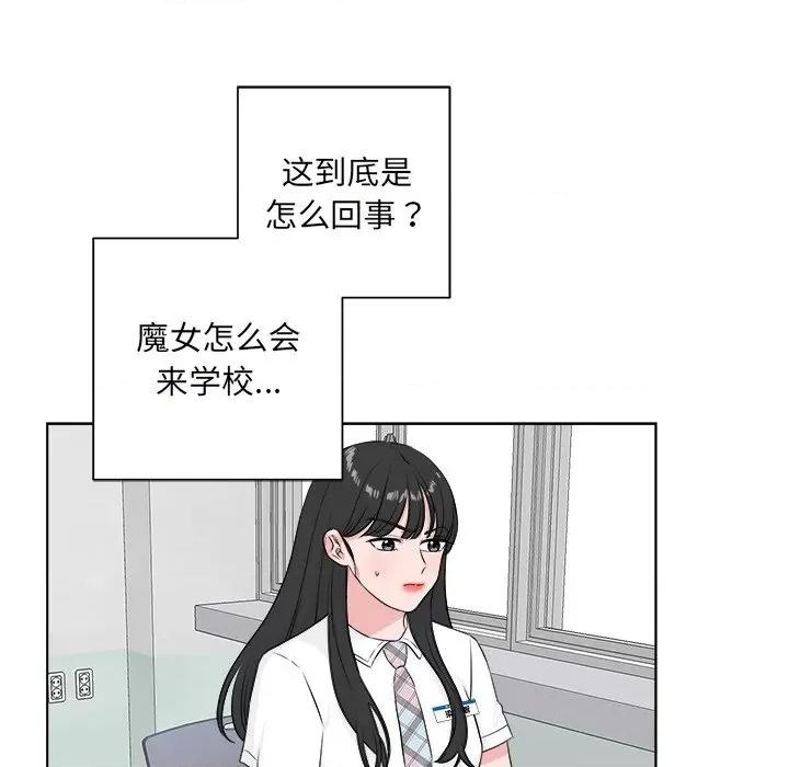 欢迎光临魔女商店 欢迎光临魔女商店-欢迎光临魔女商店 第6话 第52页
