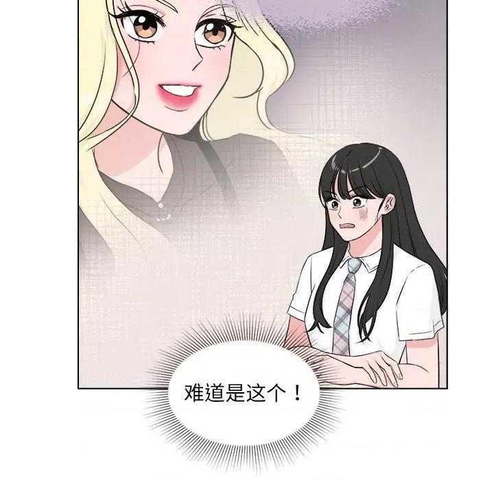 欢迎光临魔女商店 欢迎光临魔女商店-欢迎光临魔女商店 第6话 第54页