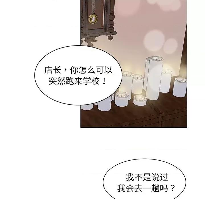 欢迎光临魔女商店 欢迎光临魔女商店-欢迎光临魔女商店 第6话 第67页