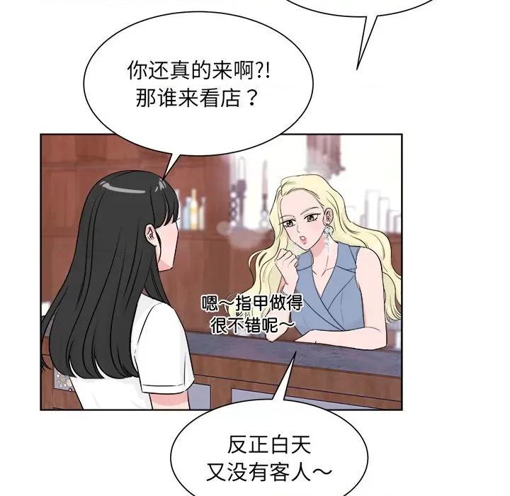 欢迎光临魔女商店 欢迎光临魔女商店-欢迎光临魔女商店 第6话 第68页