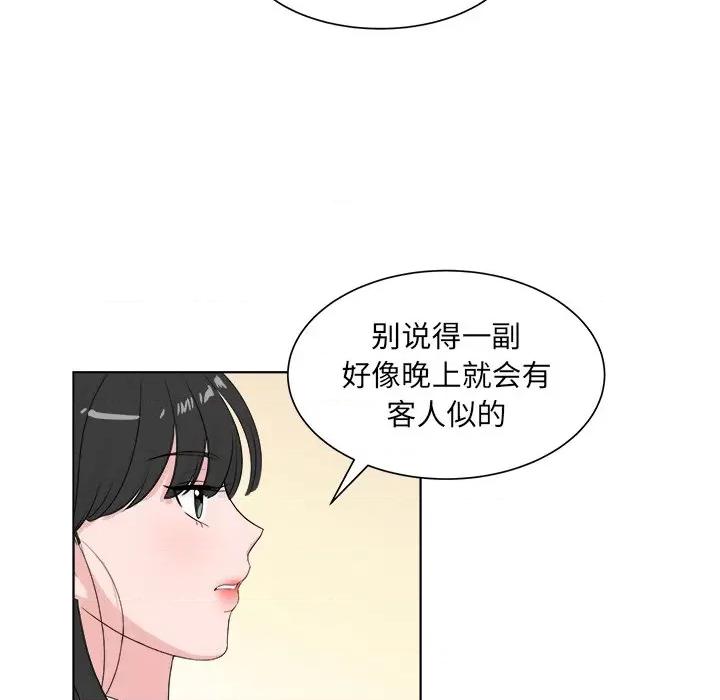 欢迎光临魔女商店 欢迎光临魔女商店-欢迎光临魔女商店 第6话 第69页