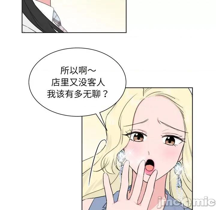 欢迎光临魔女商店 欢迎光临魔女商店-欢迎光临魔女商店 第6话 第70页