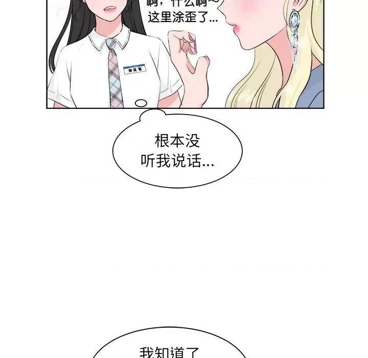 欢迎光临魔女商店 欢迎光临魔女商店-欢迎光临魔女商店 第6话 第72页