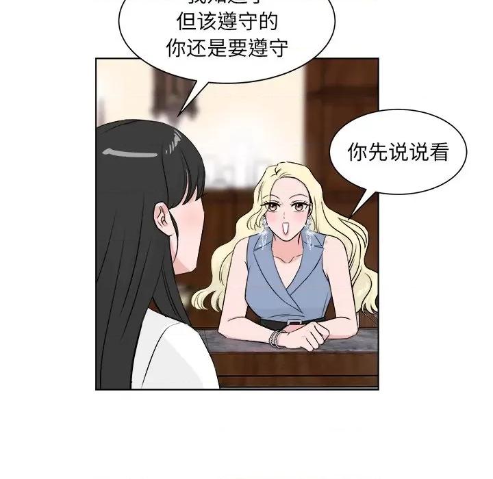 欢迎光临魔女商店 欢迎光临魔女商店-欢迎光临魔女商店 第6话 第73页