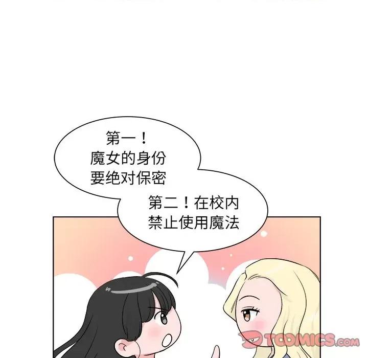 欢迎光临魔女商店 欢迎光临魔女商店-欢迎光临魔女商店 第6话 第74页