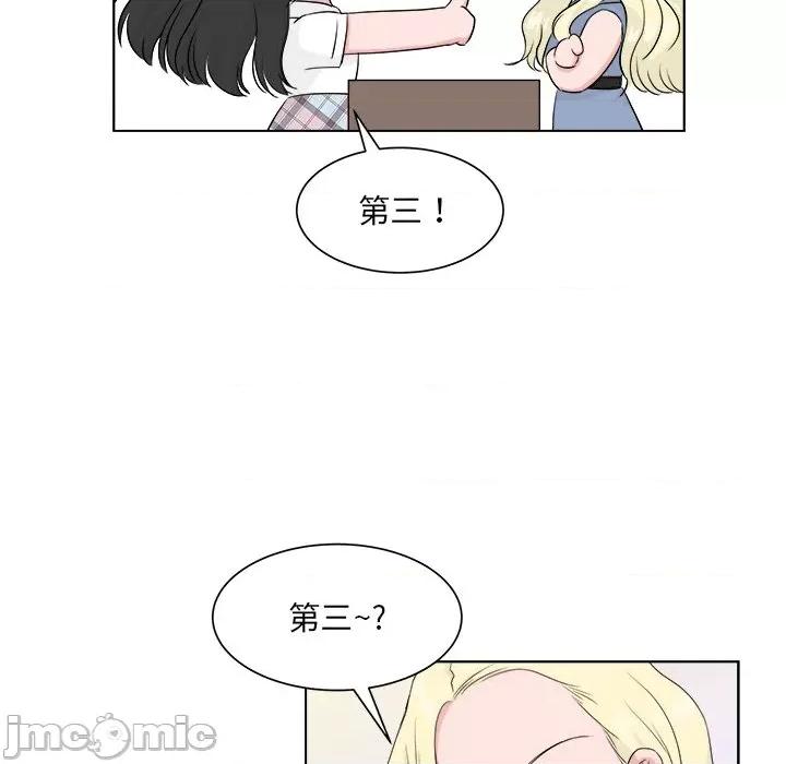 欢迎光临魔女商店 欢迎光临魔女商店-欢迎光临魔女商店 第6话 第75页