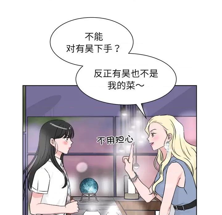 欢迎光临魔女商店 欢迎光临魔女商店-欢迎光临魔女商店 第6话 第78页