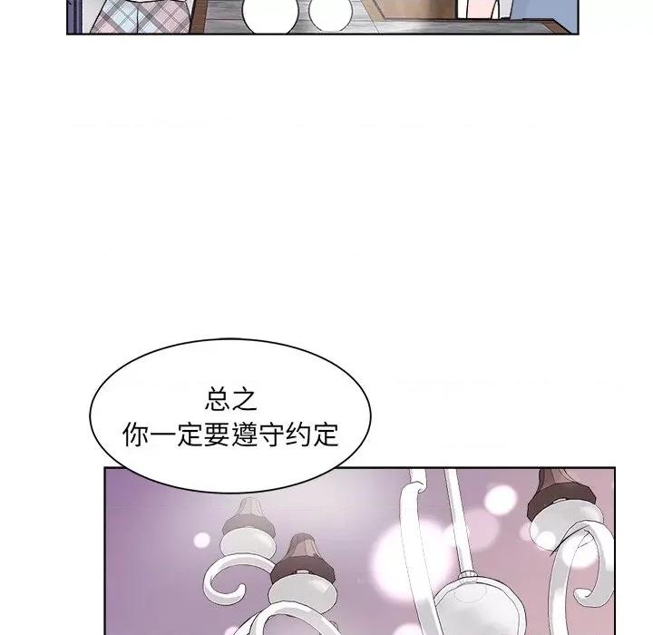 欢迎光临魔女商店 欢迎光临魔女商店-欢迎光临魔女商店 第6话 第79页