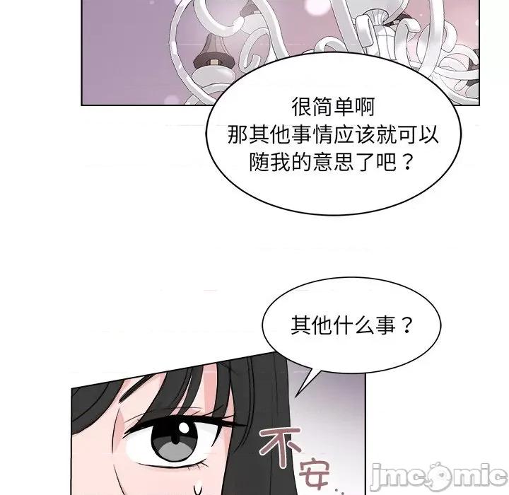欢迎光临魔女商店 欢迎光临魔女商店-欢迎光临魔女商店 第6话 第80页