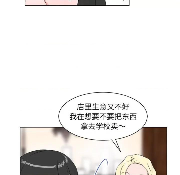欢迎光临魔女商店 欢迎光临魔女商店-欢迎光临魔女商店 第6话 第81页