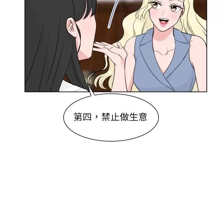 欢迎光临魔女商店 欢迎光临魔女商店-欢迎光临魔女商店 第6话 第82页