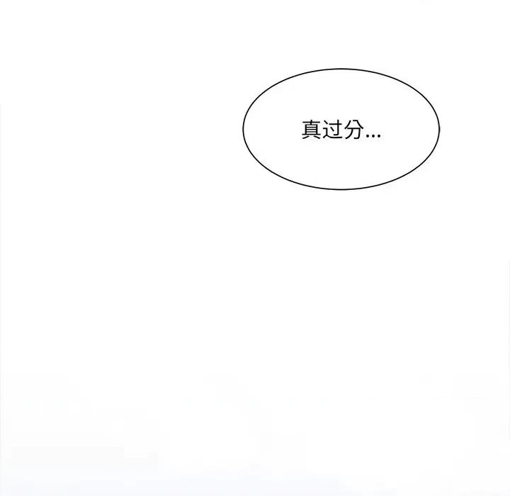 欢迎光临魔女商店 欢迎光临魔女商店-欢迎光临魔女商店 第6话 第83页