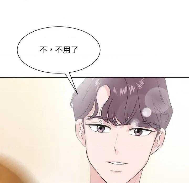 欢迎光临魔女商店 欢迎光临魔女商店-欢迎光临魔女商店 第6话 第104页