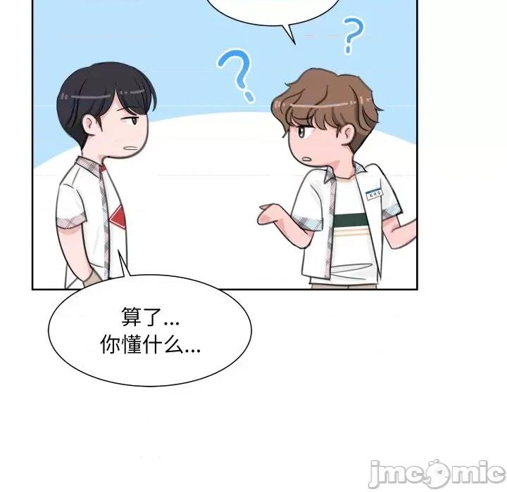 欢迎光临魔女商店 欢迎光临魔女商店-欢迎光临魔女商店 第7话 第55页