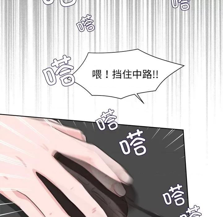 欢迎光临魔女商店 欢迎光临魔女商店-欢迎光临魔女商店 第7话 第68页