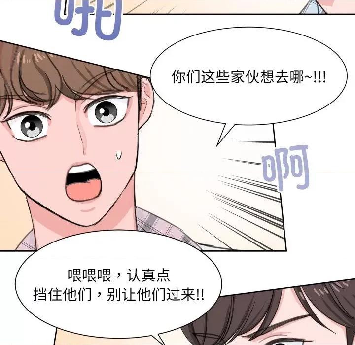 欢迎光临魔女商店 欢迎光临魔女商店-欢迎光临魔女商店 第7话 第72页
