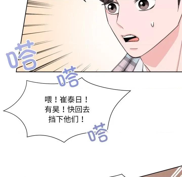 欢迎光临魔女商店 欢迎光临魔女商店-欢迎光临魔女商店 第7话 第73页