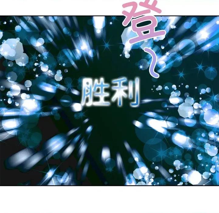 欢迎光临魔女商店 欢迎光临魔女商店-欢迎光临魔女商店 第7话 第76页