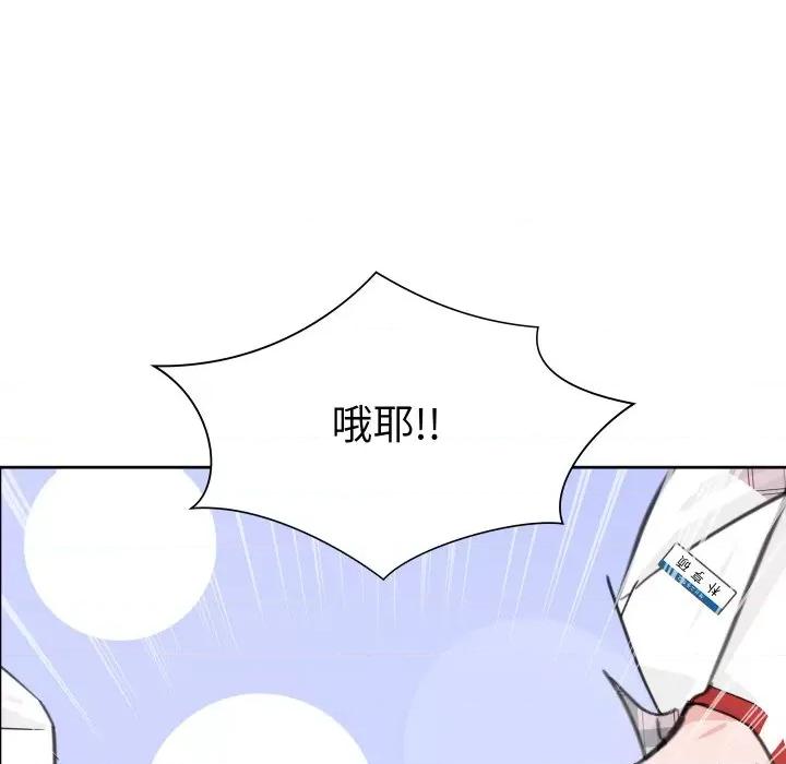欢迎光临魔女商店 欢迎光临魔女商店-欢迎光临魔女商店 第7话 第77页