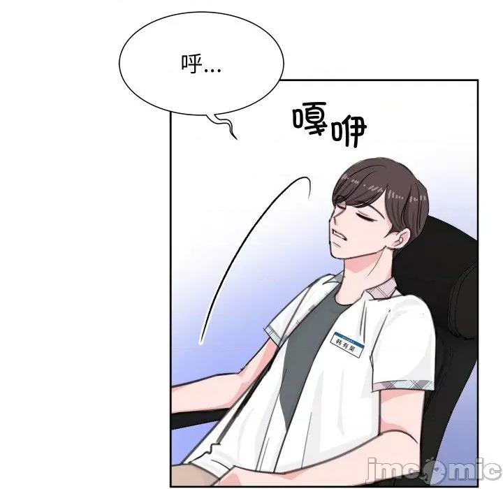 欢迎光临魔女商店 欢迎光临魔女商店-欢迎光临魔女商店 第7话 第80页