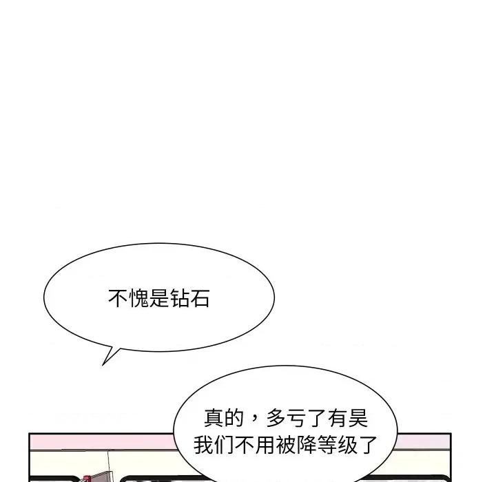 欢迎光临魔女商店 欢迎光临魔女商店-欢迎光临魔女商店 第7话 第81页