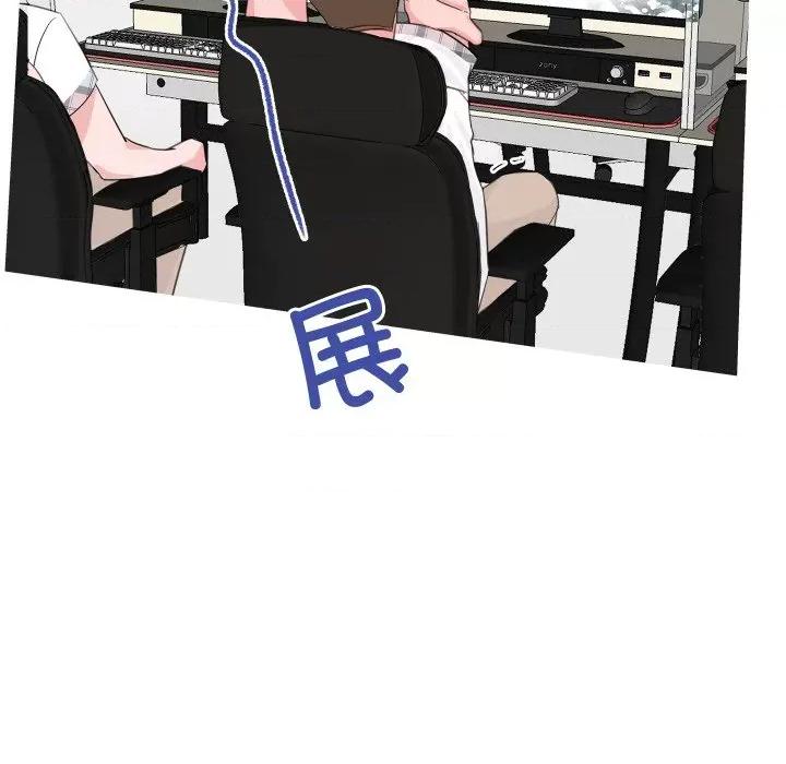 欢迎光临魔女商店 欢迎光临魔女商店-欢迎光临魔女商店 第7话 第86页