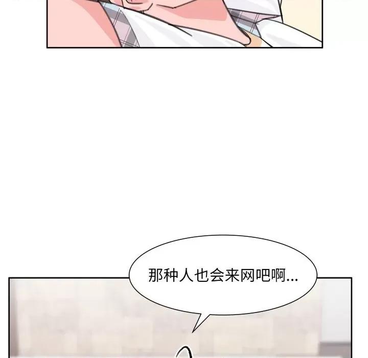 欢迎光临魔女商店 欢迎光临魔女商店-欢迎光临魔女商店 第7话 第88页