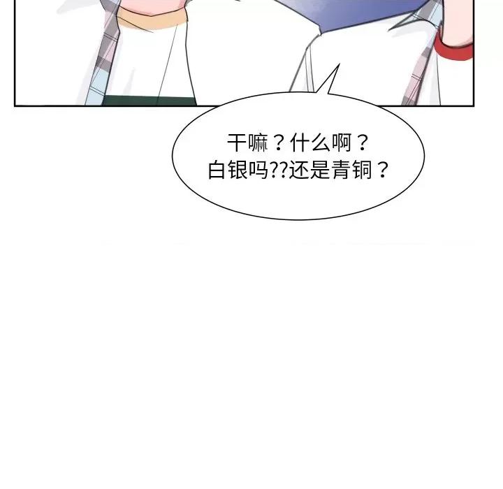 欢迎光临魔女商店 欢迎光临魔女商店-欢迎光临魔女商店 第7话 第93页
