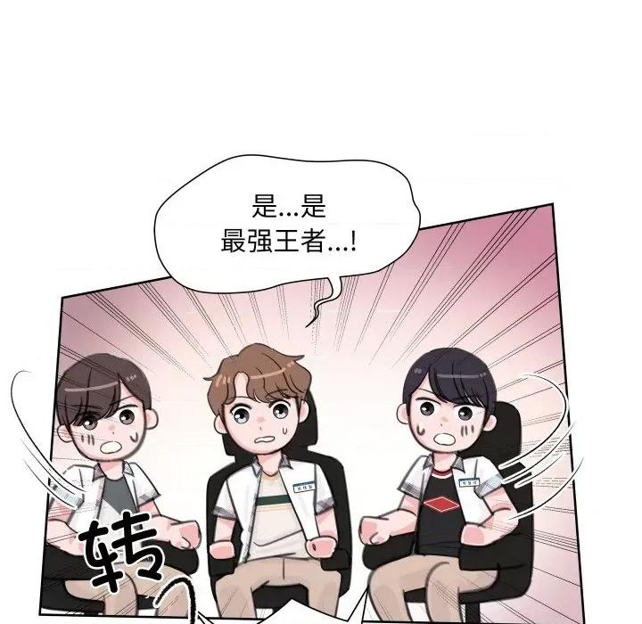 欢迎光临魔女商店 欢迎光临魔女商店-欢迎光临魔女商店 第7话 第94页