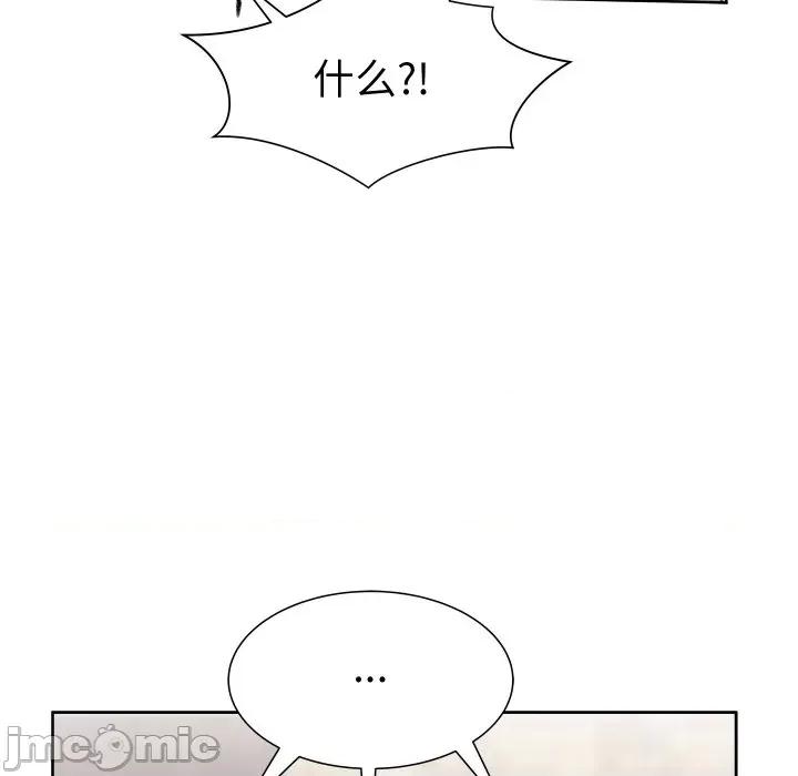欢迎光临魔女商店 欢迎光临魔女商店-欢迎光临魔女商店 第7话 第95页