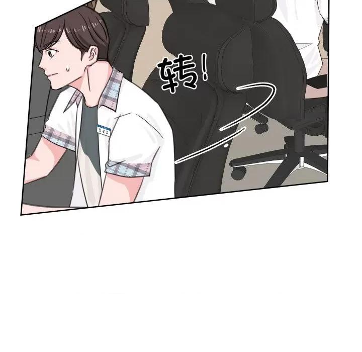 欢迎光临魔女商店 欢迎光临魔女商店-欢迎光临魔女商店 第7话 第98页