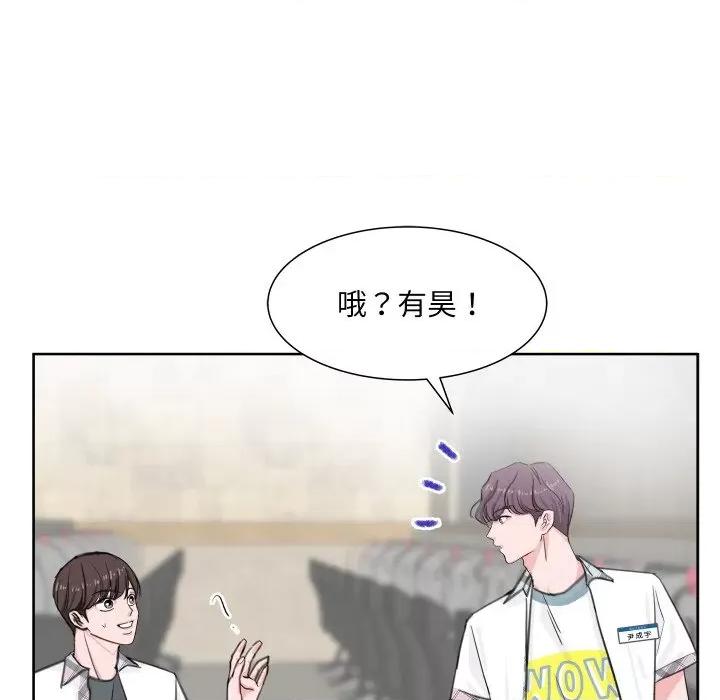 欢迎光临魔女商店 欢迎光临魔女商店-欢迎光临魔女商店 第7话 第99页