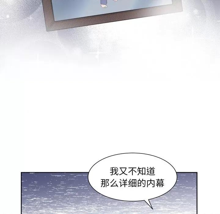 欢迎光临魔女商店 欢迎光临魔女商店-欢迎光临魔女商店 第8话 第43页