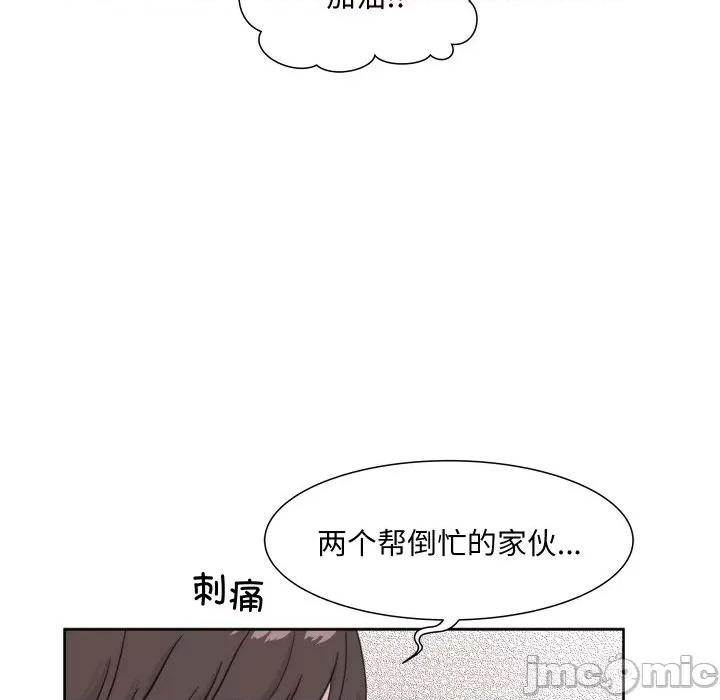欢迎光临魔女商店 欢迎光临魔女商店-欢迎光临魔女商店 第8话 第50页