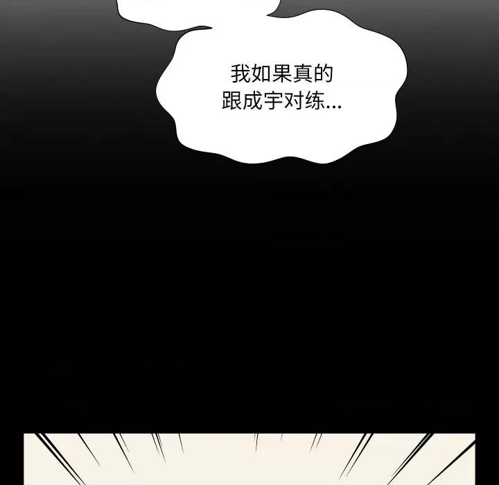 欢迎光临魔女商店 欢迎光临魔女商店-欢迎光临魔女商店 第8话 第53页