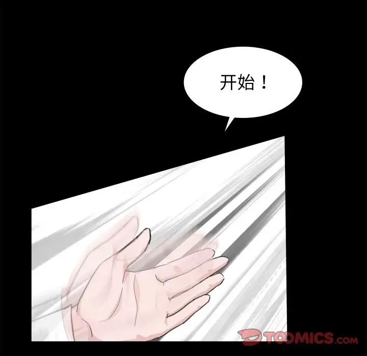 欢迎光临魔女商店 欢迎光临魔女商店-欢迎光临魔女商店 第8话 第56页