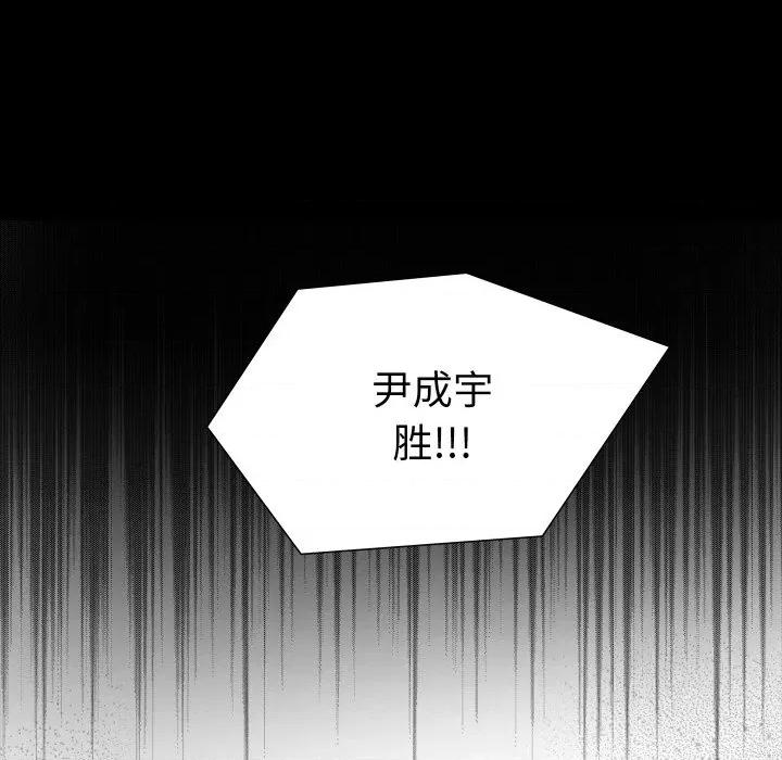欢迎光临魔女商店 欢迎光临魔女商店-欢迎光临魔女商店 第8话 第61页