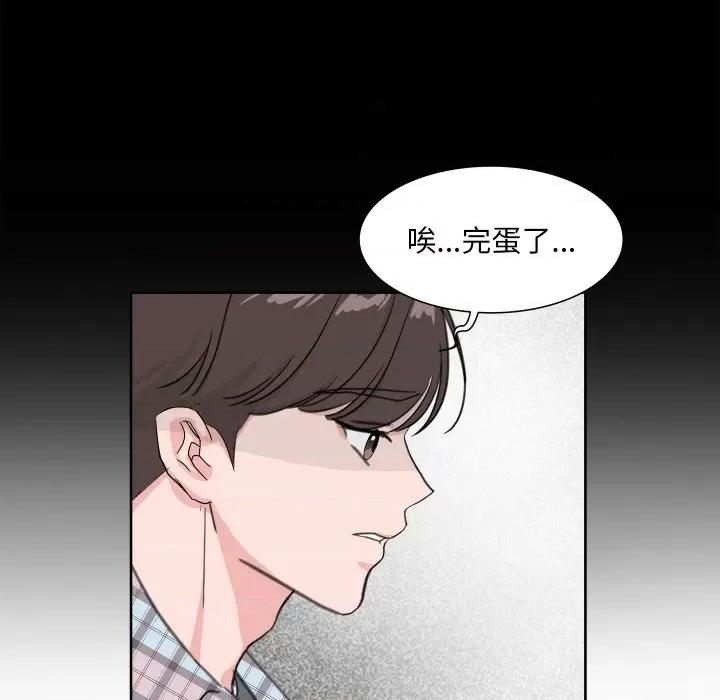 欢迎光临魔女商店 欢迎光临魔女商店-欢迎光临魔女商店 第8话 第73页