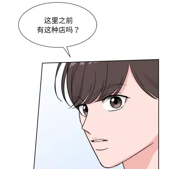 欢迎光临魔女商店 欢迎光临魔女商店-欢迎光临魔女商店 第8话 第76页