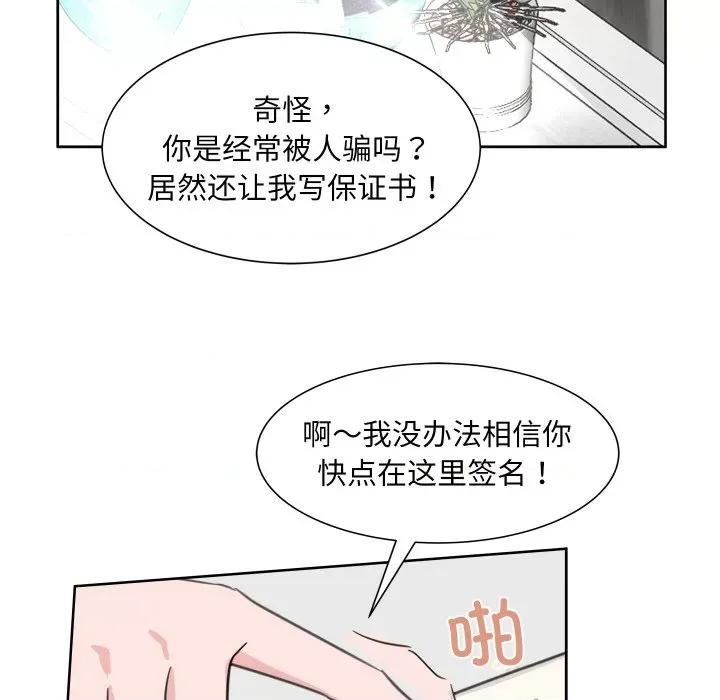 欢迎光临魔女商店 欢迎光临魔女商店-欢迎光临魔女商店 第8话 第81页